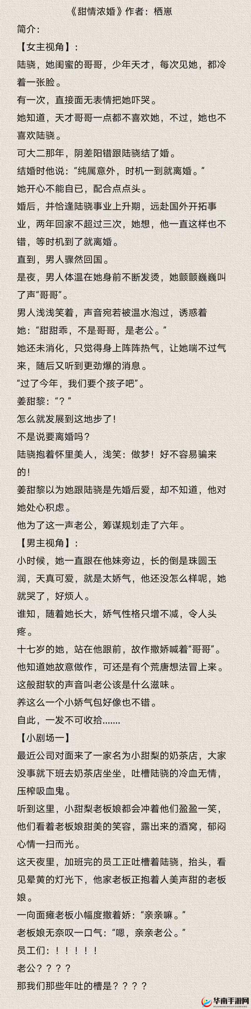 好想 c1v1 年下:一场别样的青春恋曲