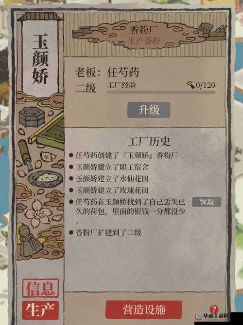 江南百景图琼花玉树香粉配方大揭秘与分享