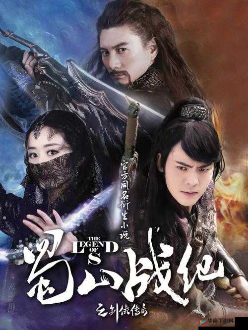 蜀山战纪前期高效且高性价比获取经验秘籍全解析