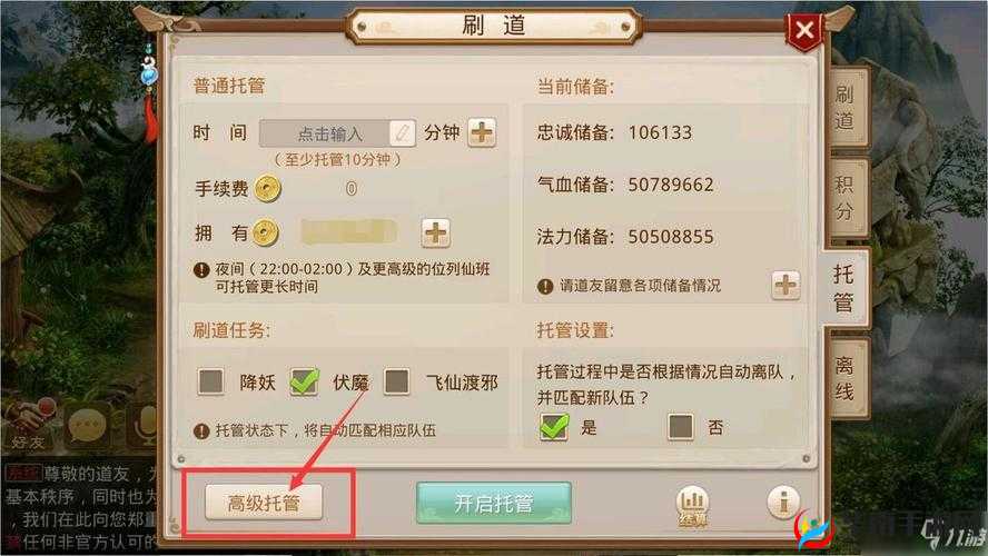 问道手游七杀阵副本攻略