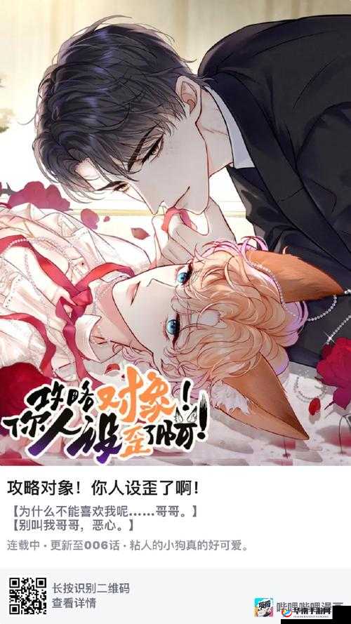 十 8 禁用 B 站在线看漫画软件- 内容需整改