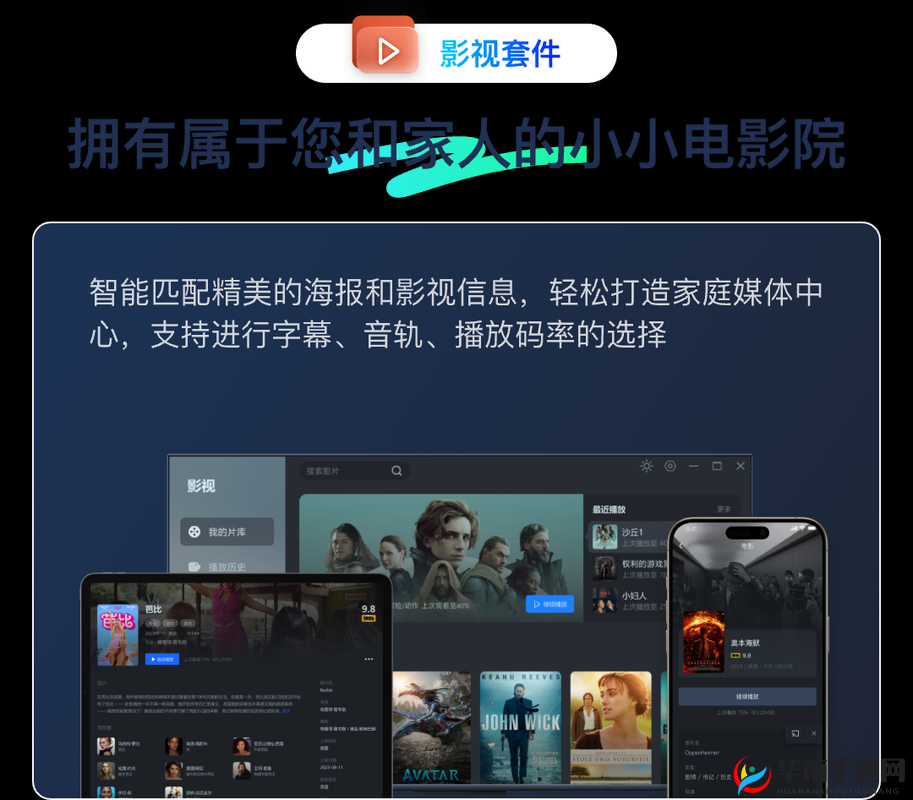 鲁大师一区影视:精彩影视等你来