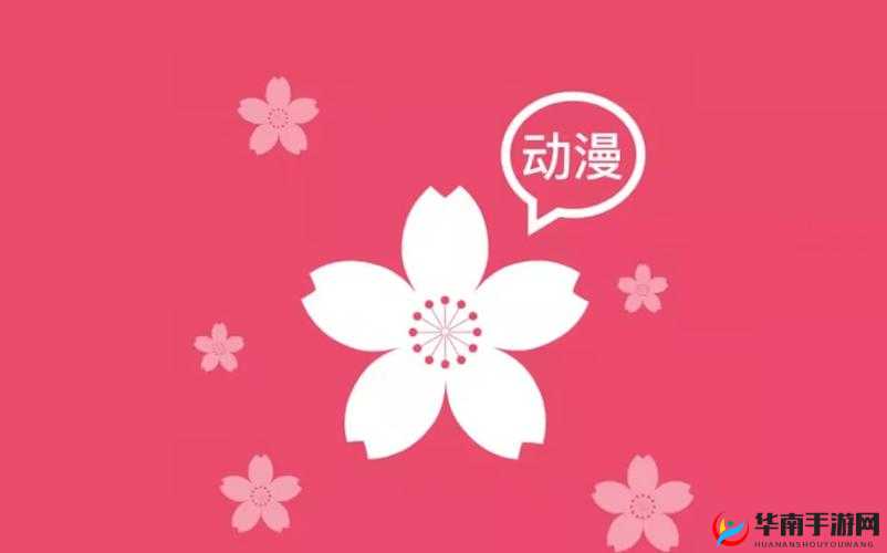 樱花动漫官网 imomoe6 版：专注动漫畅享精彩