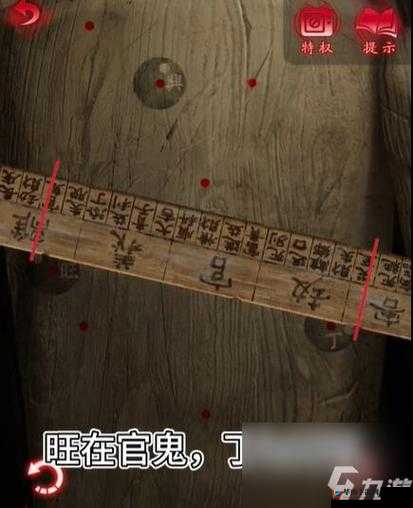 纸嫁衣 4 深度解析：罗盘使用攻略与精妙转法全掌握