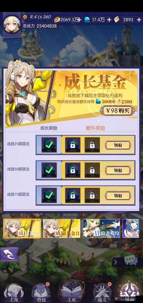 邂逅迷宫传家宝,获取攻略大放送