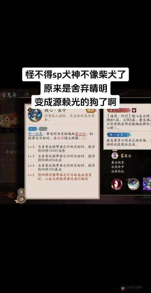 阴阳师手游犬神御魂属性搭配解析攻略：提升战力必备指南