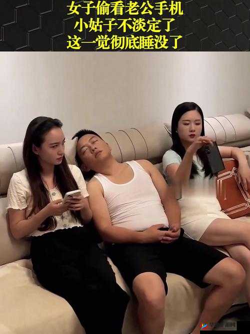 老公和小姑子同睡，正常吗？