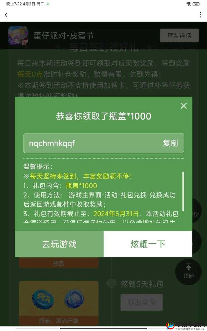 萌趣医院兑换码大全及兑换码获取渠道