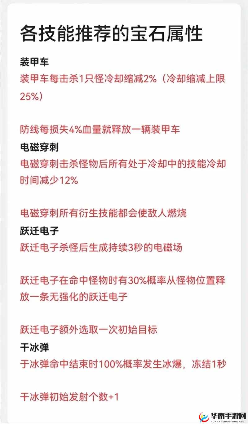 黑色沙漠手游狂战士玩法与技能搭配全面推荐