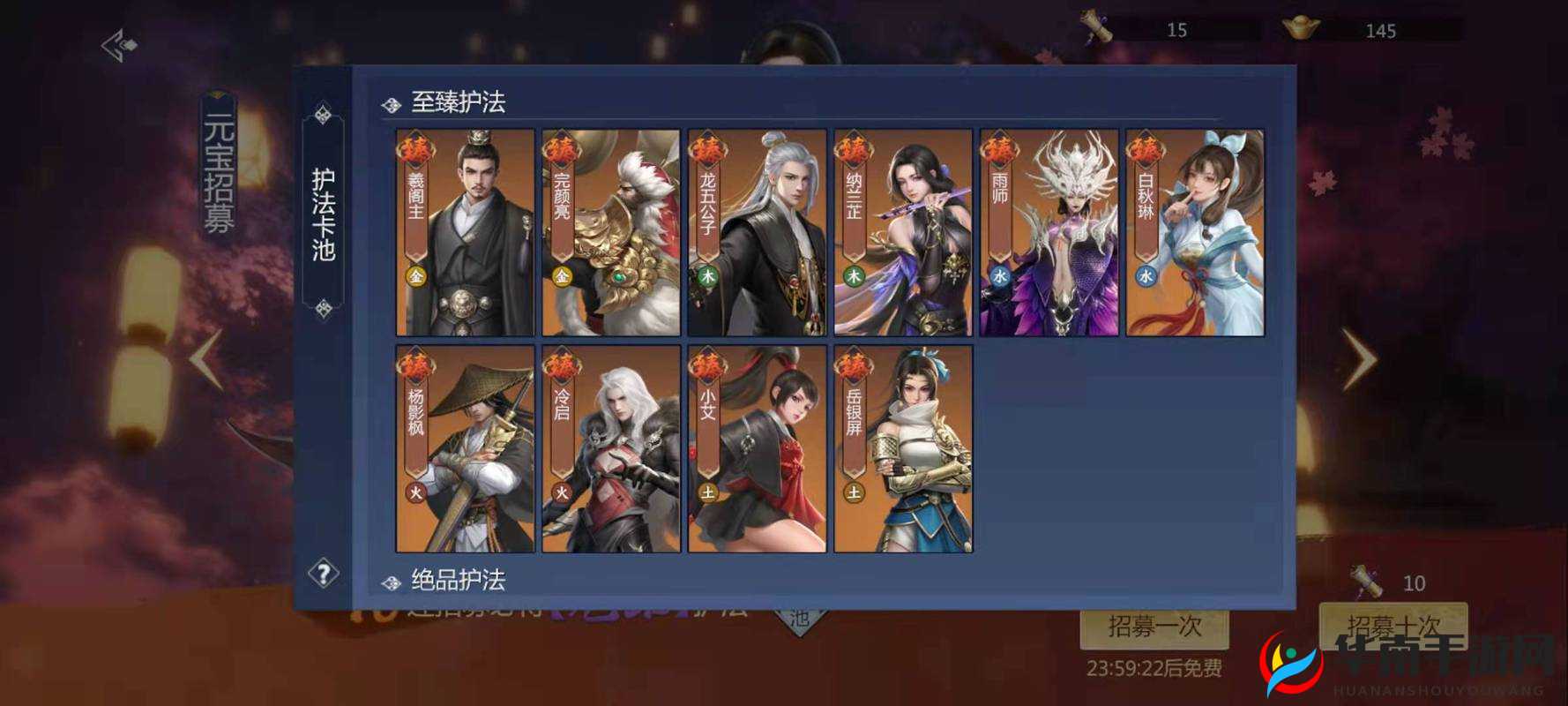 剑侠世界 3：护法获取与搭配指南