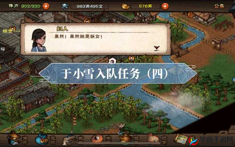 烟雨江湖成都凶杀案任务详细攻略:一步步带你解开案件谜团