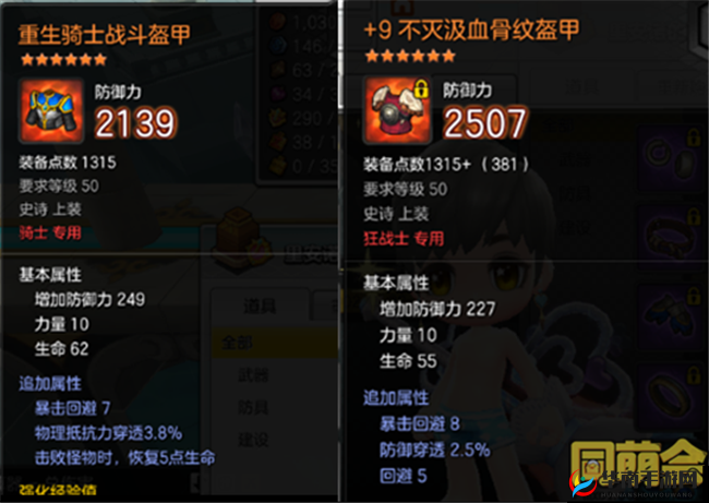 冒险岛2小蓝鬃毛虎攻略：位置与图鉴全解析