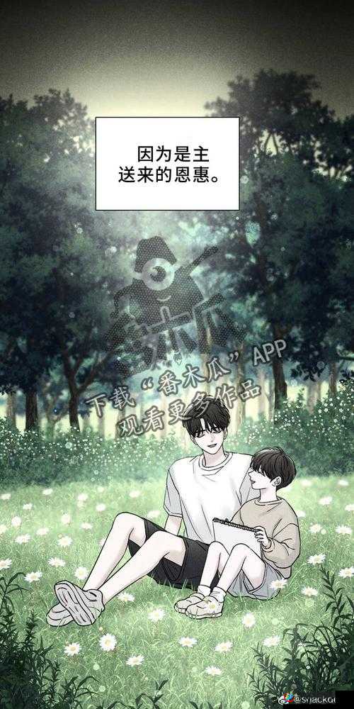 疯了一样的占有：极致的渴望