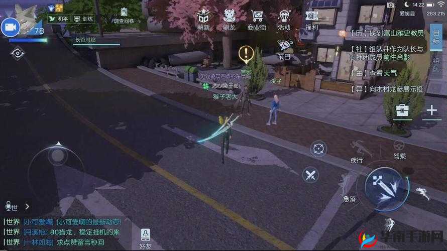 龙族幻想中爱媛县北部停车场具体位置探寻