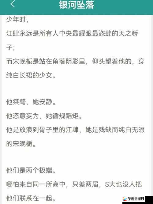 yi 灌溉系统校园笔趣阁：探索青春的秘密花园