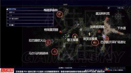 最终幻想15级通关攻略:新手攻略与技巧分享