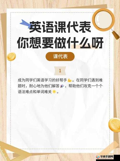 英语课代表你想要做什么呀：为同学服务