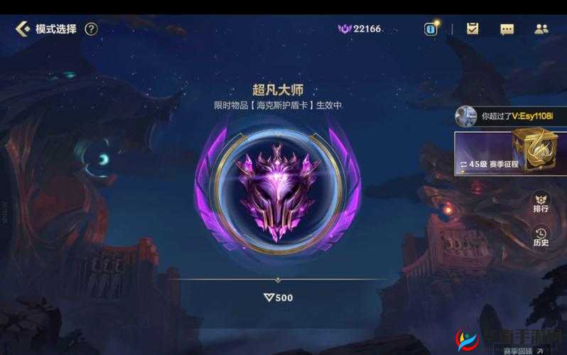 英雄联盟手游辅助玩家晋级王者段位后能否与宗师段位组队之探讨