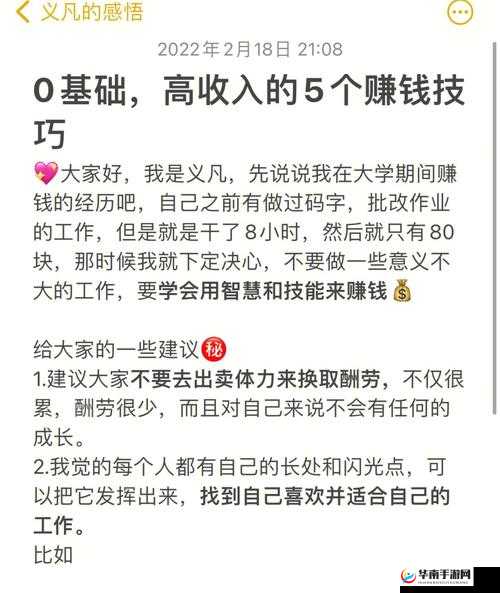 X4基石新手攻略:快速赚钱指南,轻松掌握赚钱技巧