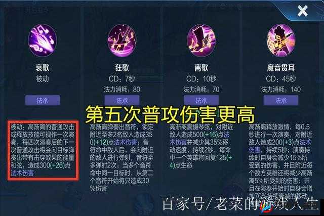 王者荣耀：高渐离的拉扯技巧与实战运用全攻略解析