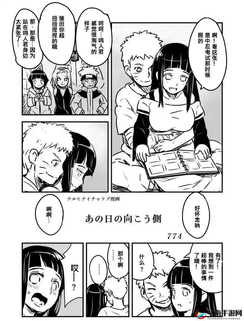 雏田禁处的感人故事