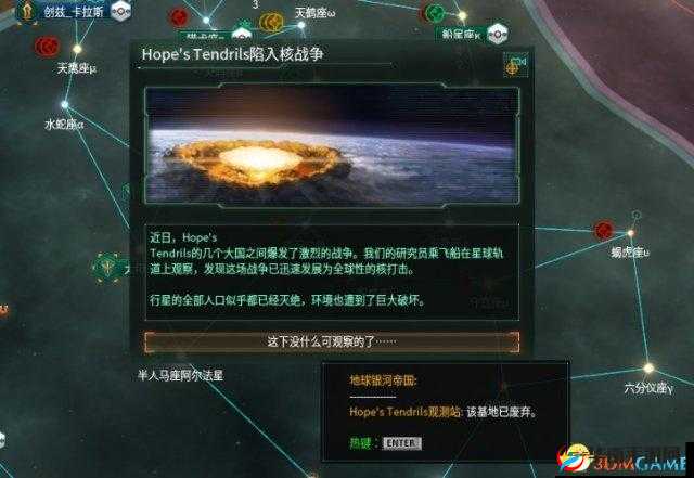 群星大灾难触发条件揭秘：星际灾难之源探究
