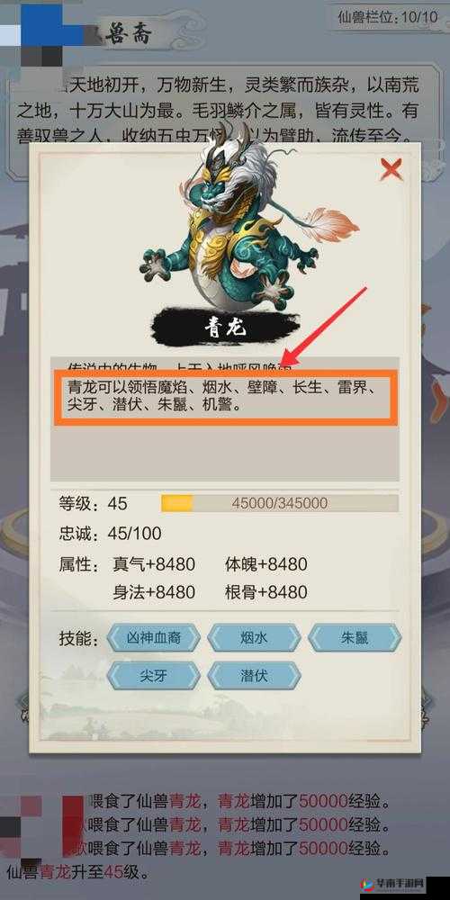 玄元剑仙火鲲:仙兽属性测评与获取攻略