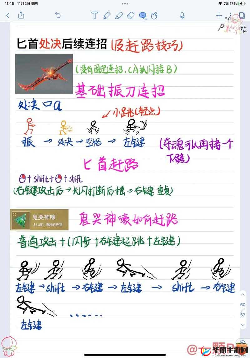 永劫无间新手必备：实用上手技巧全面推荐