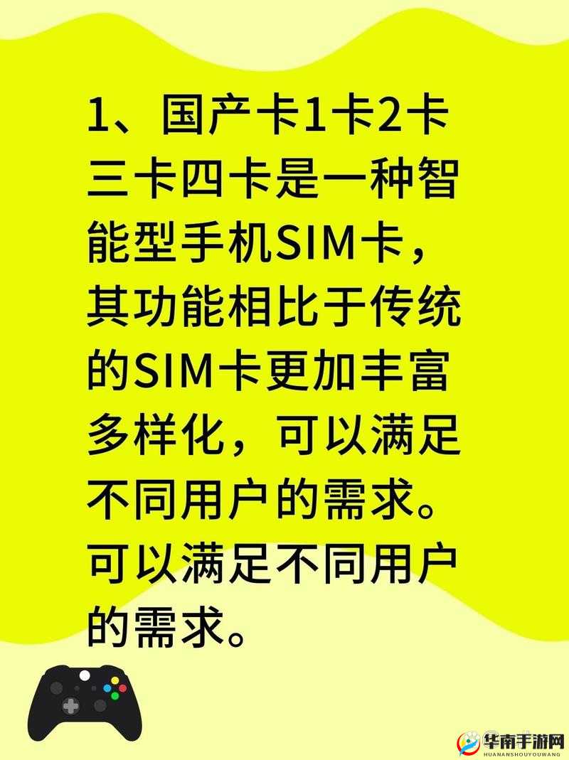 精品一卡二卡三卡四卡网站：畅享优质资源