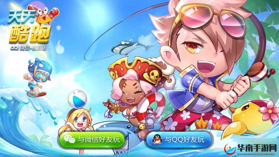 天天酷跑重磅登陆豪礼，登录即送288积分任性大放送