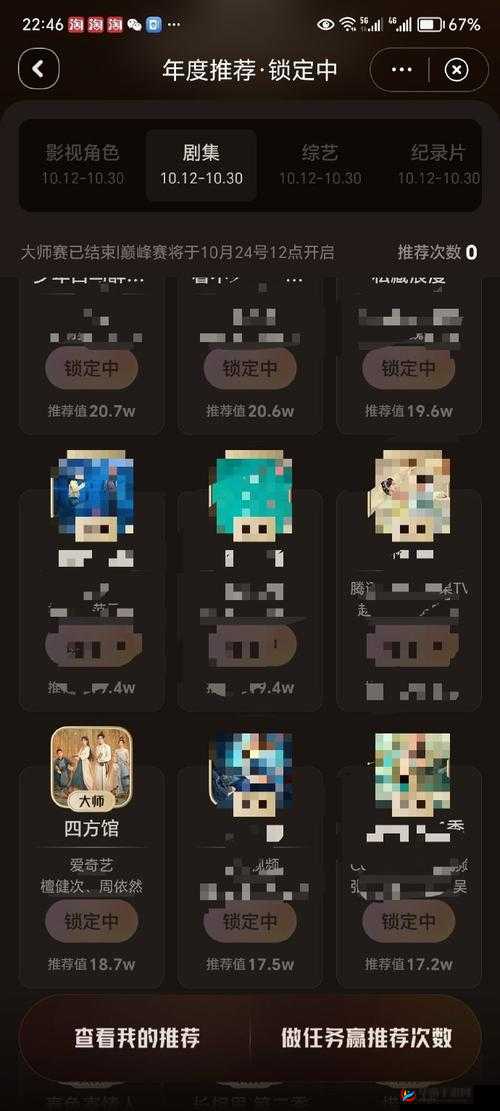 冒险岛2：黑色国王大师攻略与图鉴指南