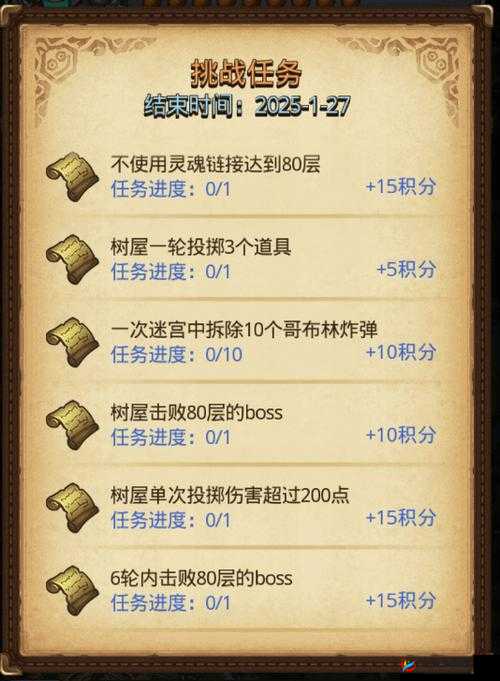 英雄迷宫冒险任务攻略 解析主线任务与员工任务的抉择困境