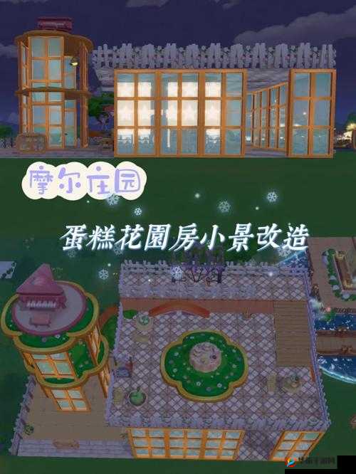摩尔庄园手游家畜小屋建造指南