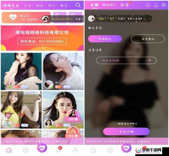 大尺度一对一视频聊天 APP2019:相关介绍