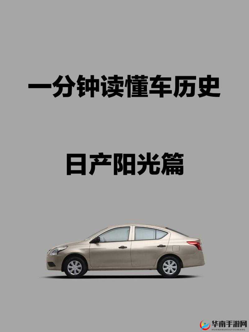 欧美日产国产精选：跨越国界的精彩