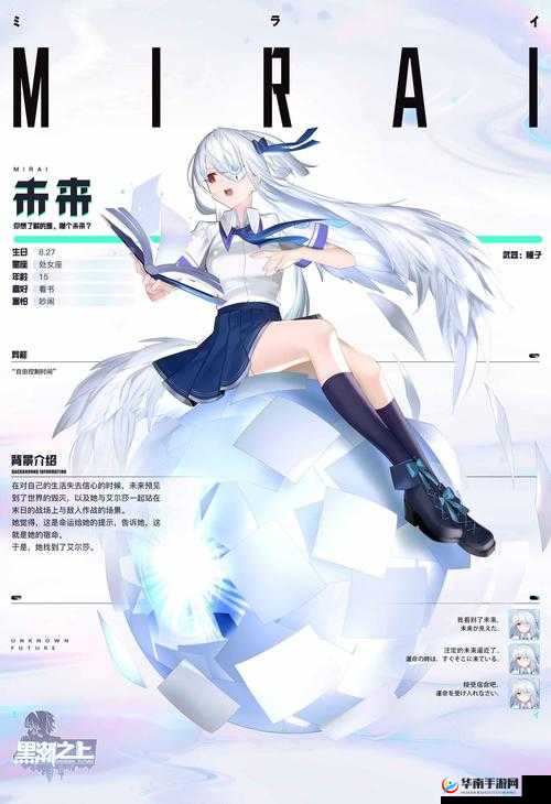 黑潮之上:未来的强大实力与多样技能解析