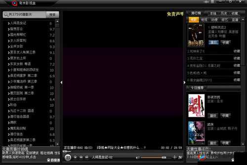 奇米影视第4色：一个独特的影视资源平台