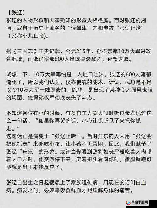 群雄逐鹿，谁与争锋：三国谋定天下主流国家队玩法解析