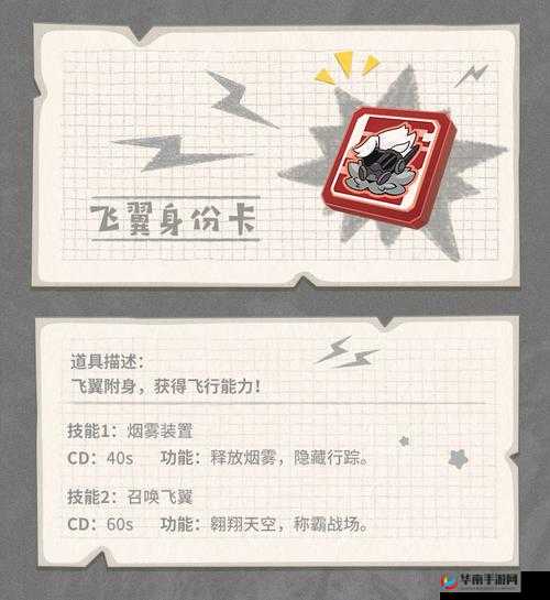 香肠派对玩 Dp28 选海王飞翼身份卡技能解析