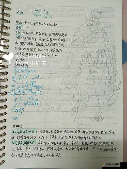 小浣熊百将传宋江技能强度全方位解析