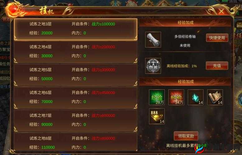 蓝月传奇平民组合攻略：平民最佳组合推荐