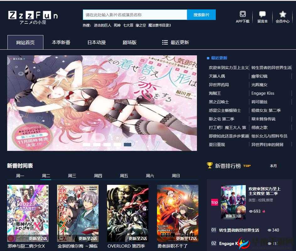 樱花动漫官方网站:专注动漫的优质门户网站