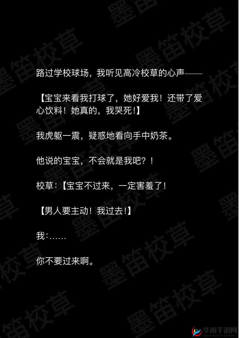 校草要求我当众脱内裤