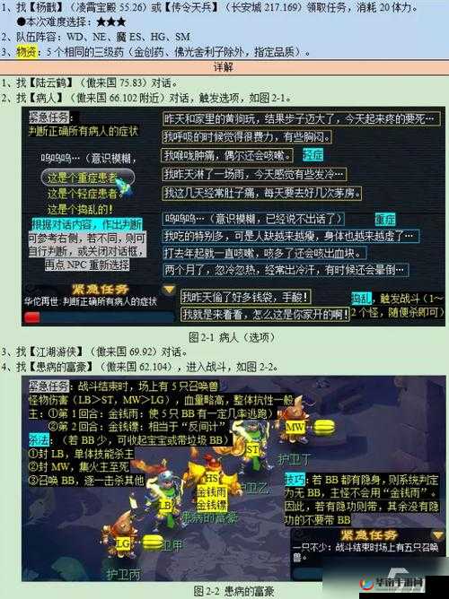 墨魂手游解梦居系统攻略大全及要点解析