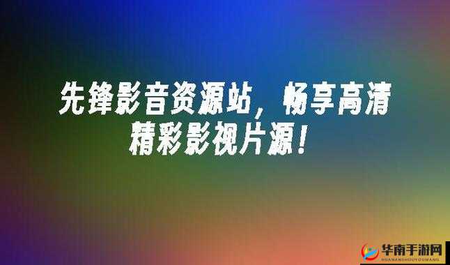 麻花传媒免费网站在线观看：畅享精彩影视资源