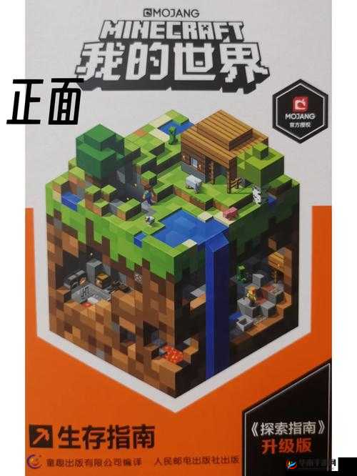 我的世界空岛生存入门攻略：新手生存指南