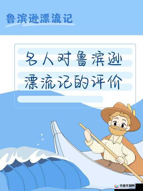 《深度解析：荒岛求生中如何巧妙打造生存之舟》