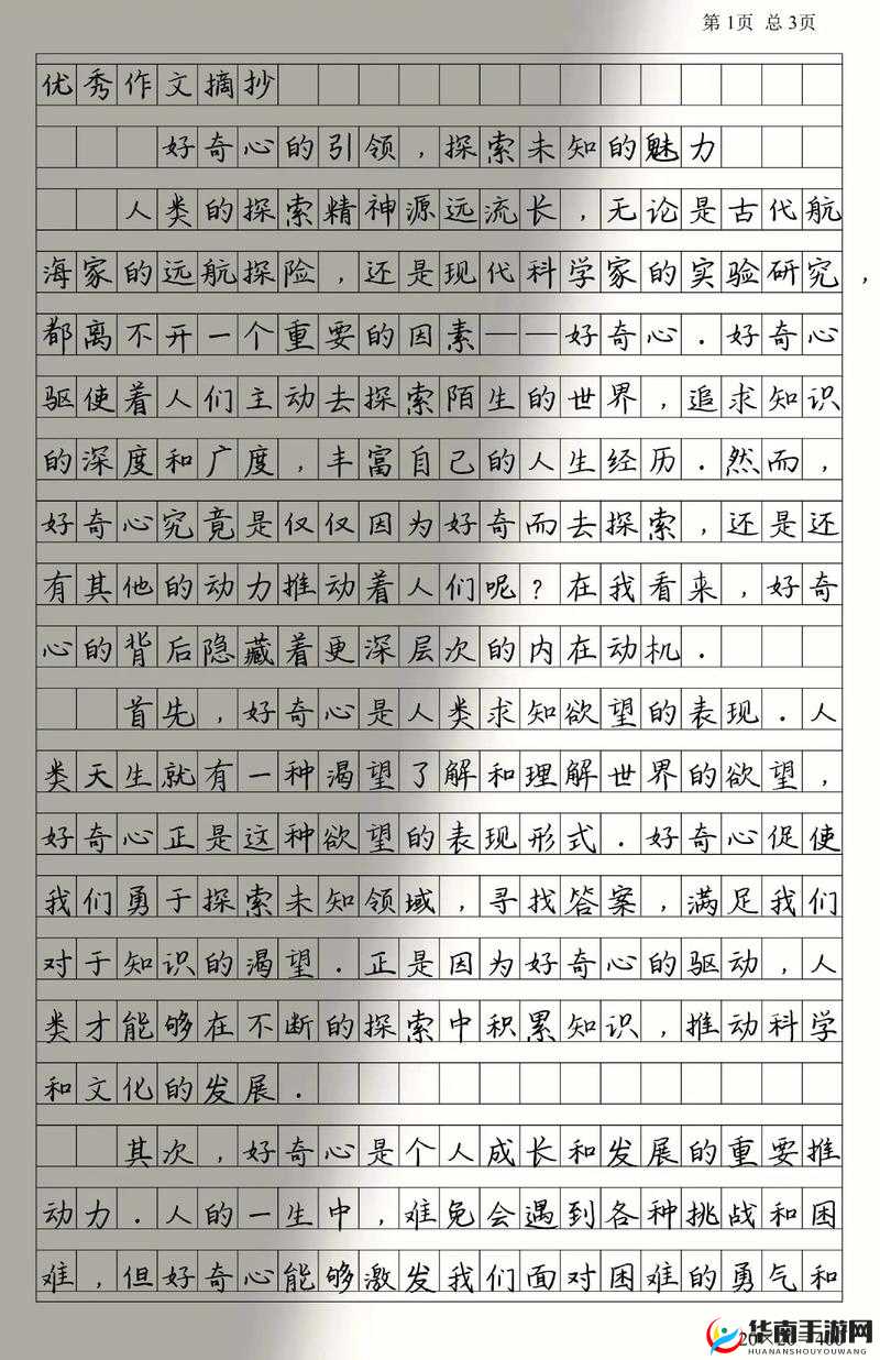 麻豆、天美、蜜桃、91：探索未知的世界