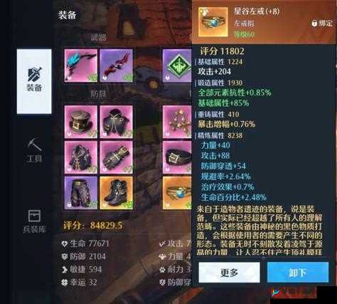 诺亚之心装备附魔技巧及攻略详解