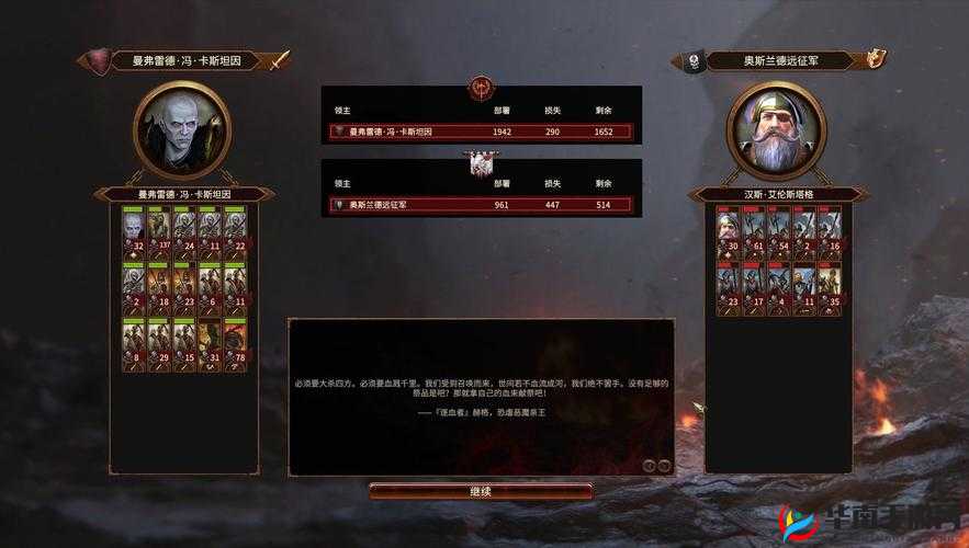 全面战争战锤对抗吸血鬼攻略详解